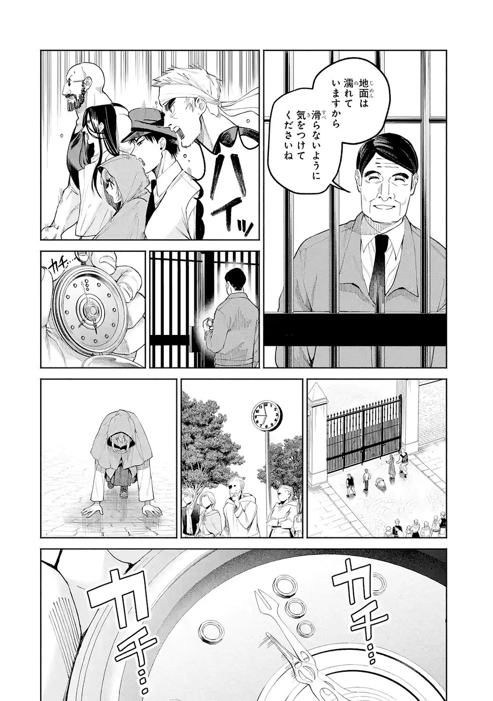 NIGASHITA SAKANA WA OOKIKATTA GA, TSURIAGETA SAKANA GA OOKISUGITA KEN Chap 32 - Pic 20