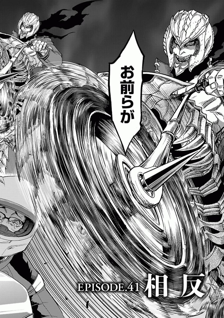 KAMEN RIDER KUUGA Chapter 41 - Page 2