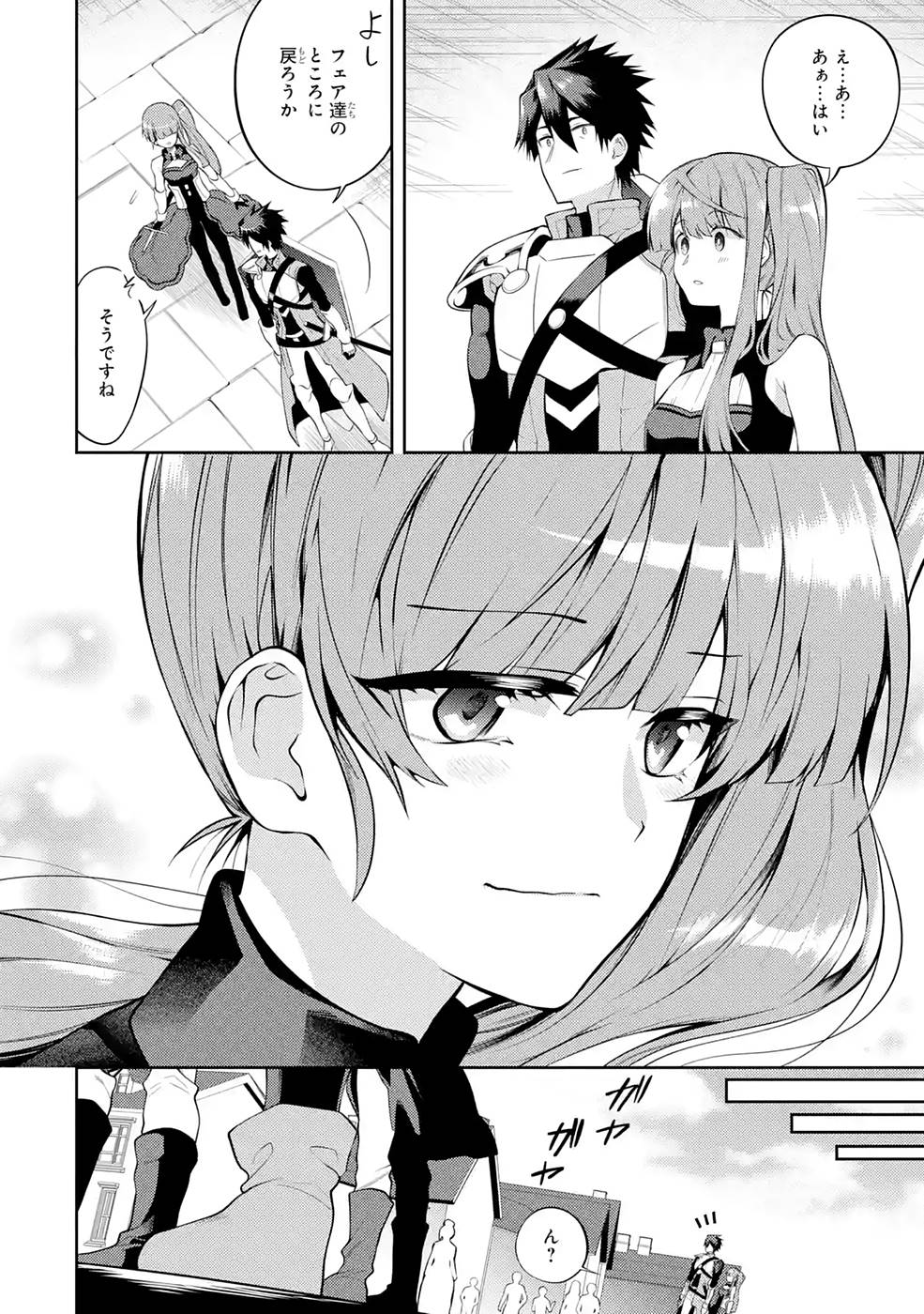 THE LABYRINTH RAIDS OF THE ULTIMATE TANK ~THE TANK POSSESSING A RARE 9,999 ENDURANCE SKILL WAS EXPELLED FROM THE HERO PARTY~ Chap 24 - Pic 26