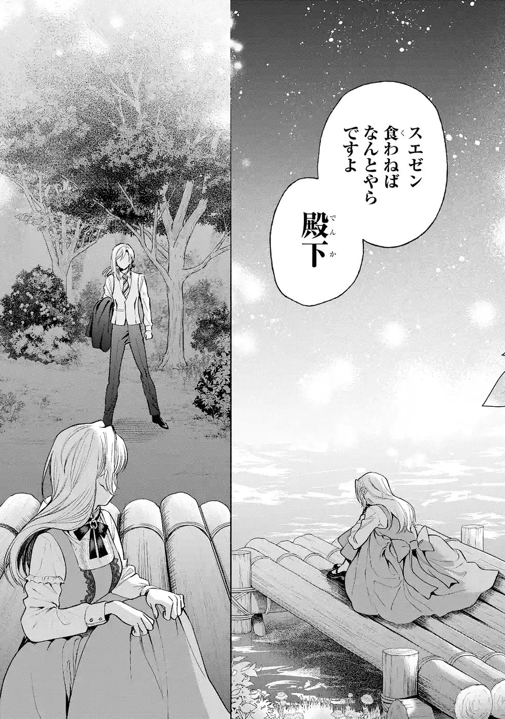 NIGASHITA SAKANA WA OOKIKATTA GA, TSURIAGETA SAKANA GA OOKISUGITA KEN Chap 34 - Pic 25