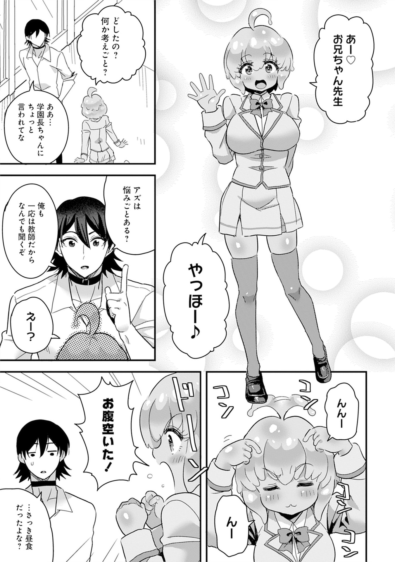 MAHOJOGAKUEN NO BAITEN DE HATARAKU ORE HA ISEKAI KARA SHOKANSARETA “HAREM DOREI” DESU. Chapter 7 - Page 15