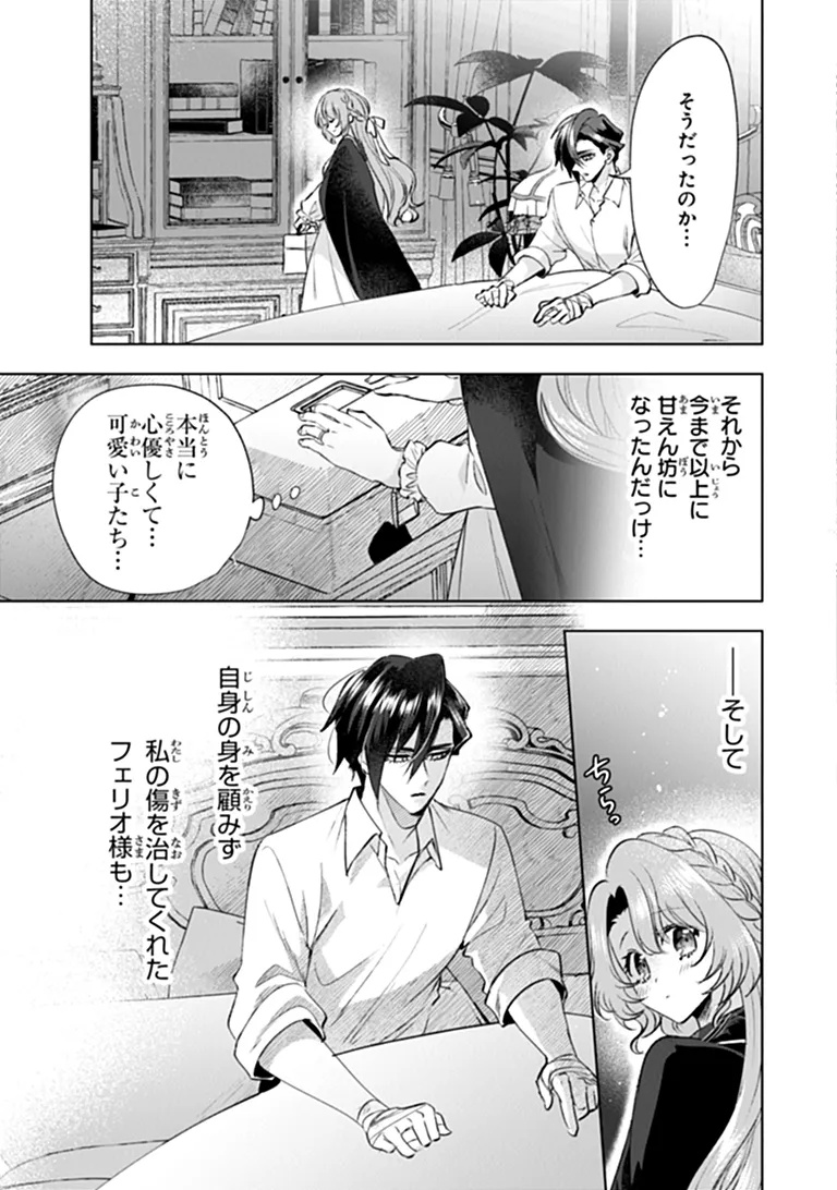 KAWAII FUTAGO NO KOSODATE TO KEIYAKU-ZUMA WA KYOU DE SHUURYOU YOTEI DESU Chapter 3.4 page 3 - nihonkuni.com