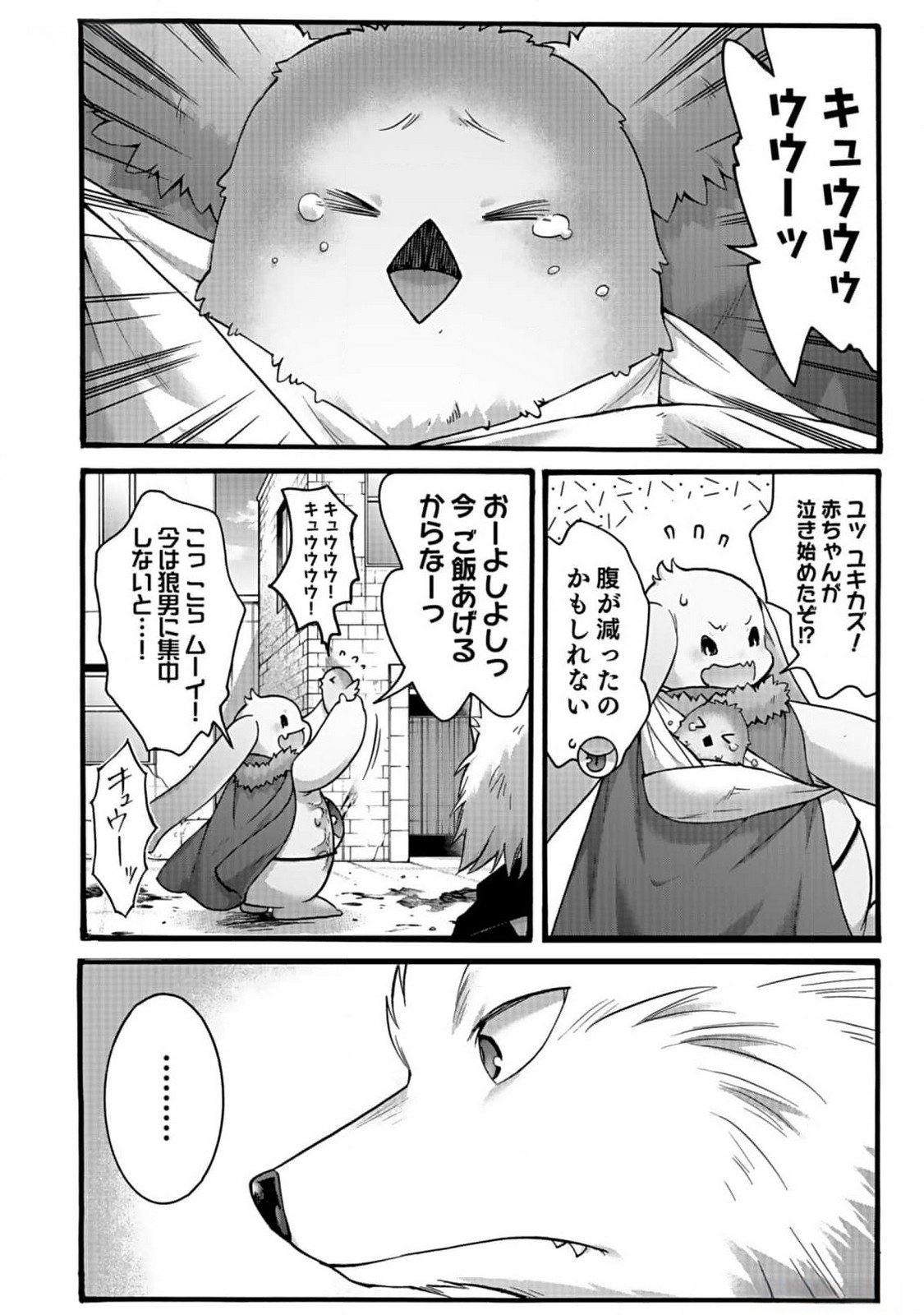 ISEKAI NO SENSHI TOSHITE KUNI NI MANEKARETA KEDO, KOTOWATTE HEISHI KARA HAJIMERU KOTO NI SHITA (MANGA) Chap 43 - Pic 4