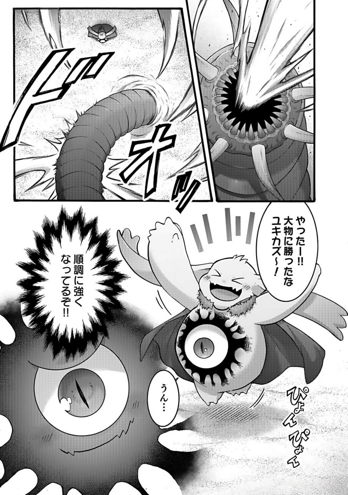 ISEKAI NO SENSHI TOSHITE KUNI NI MANEKARETA KEDO, KOTOWATTE HEISHI KARA HAJIMERU KOTO NI SHITA (MANGA) Chap 41 - Pic 3
