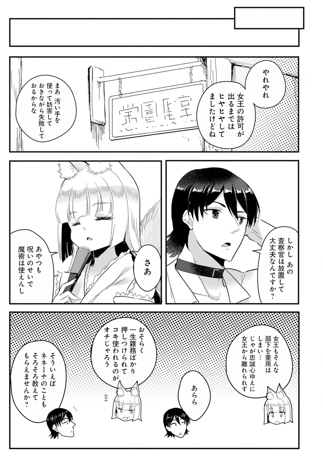 MAHOJOGAKUEN NO BAITEN DE HATARAKU ORE HA ISEKAI KARA SHOKANSARETA “HAREM DOREI” DESU. Chapter 11 - Page 9