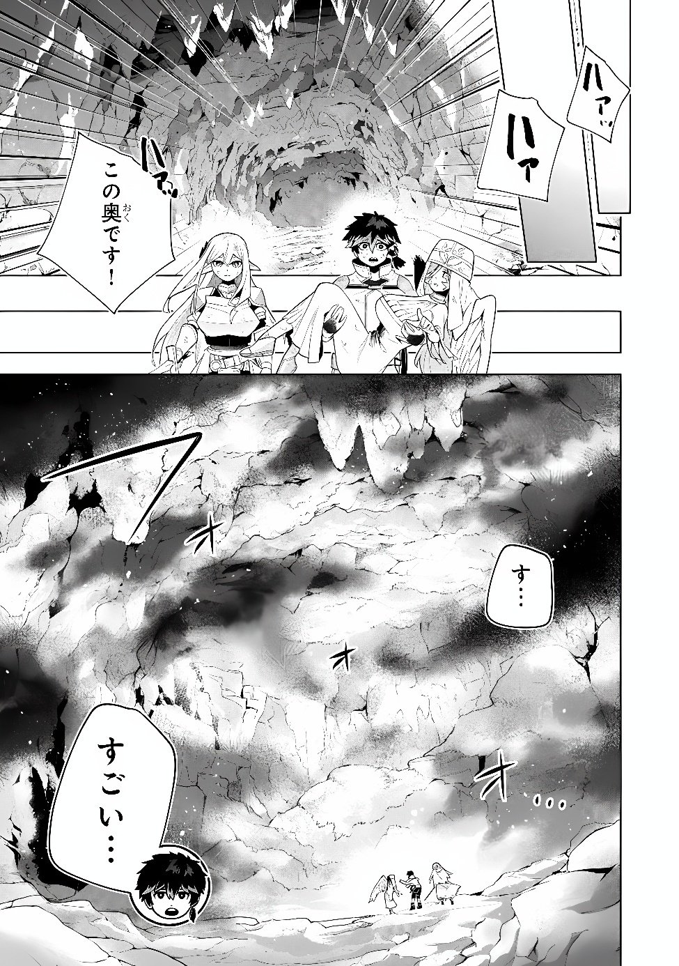 KYUUTEI KAGISHI, [TIME STOP (LOCK)] TO [MOLECULAR DECOMPOSITION (RELEASE)] NO NOURYOKU WO KAKUSHITEITARA TSUIHOU SARERU ~FUUN SHITEITA MAOU GA ABAREDASHITA MITAI DAKEDO, S-RANK BOUKENSHA TO DUNGEON SEIHA SURU NODE MOU OSOI DESU~ Chapter 15 page 5 - nihonkuni.com