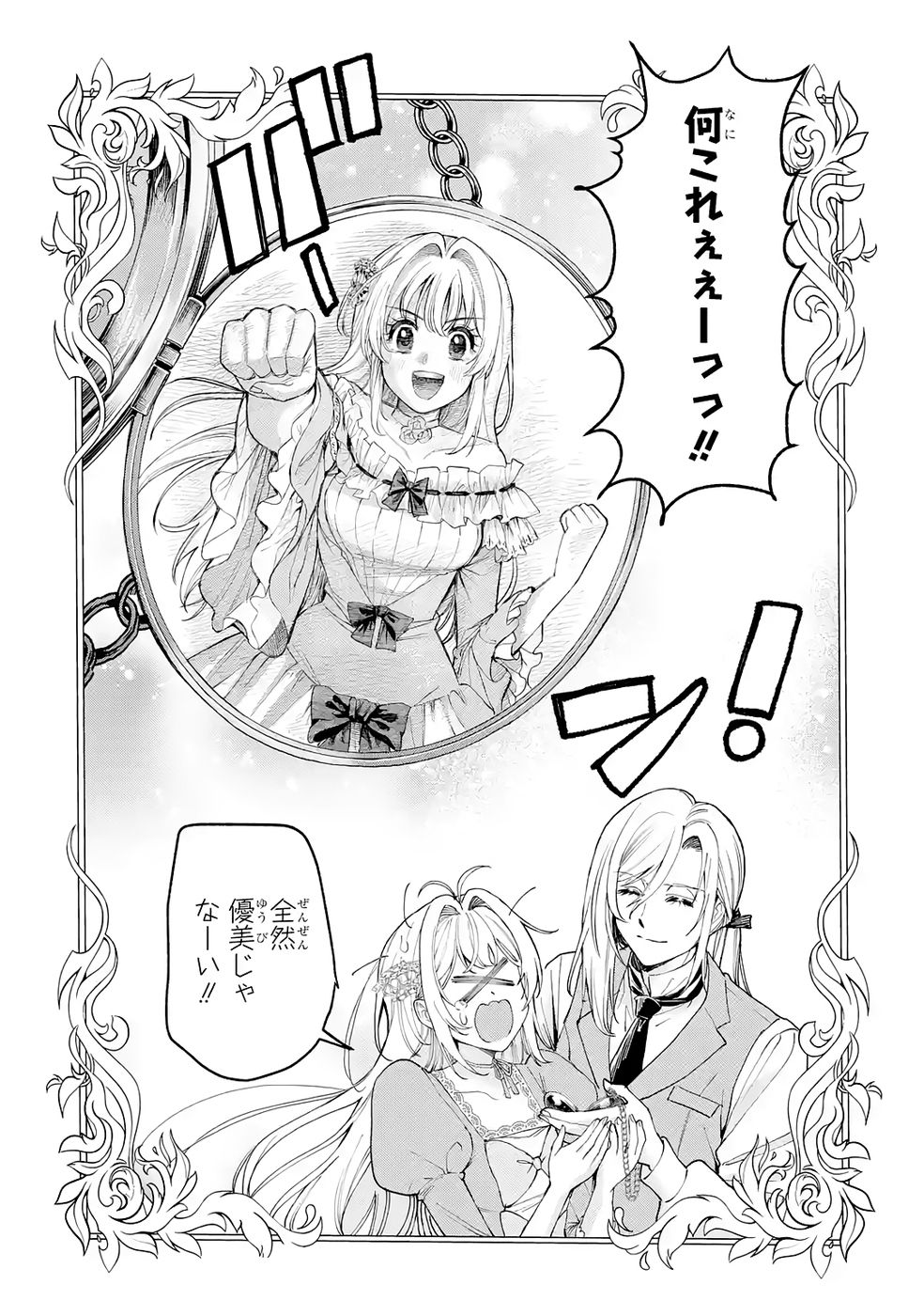 NIGASHITA SAKANA WA OOKIKATTA GA, TSURIAGETA SAKANA GA OOKISUGITA KEN Chap 32 - Pic 44