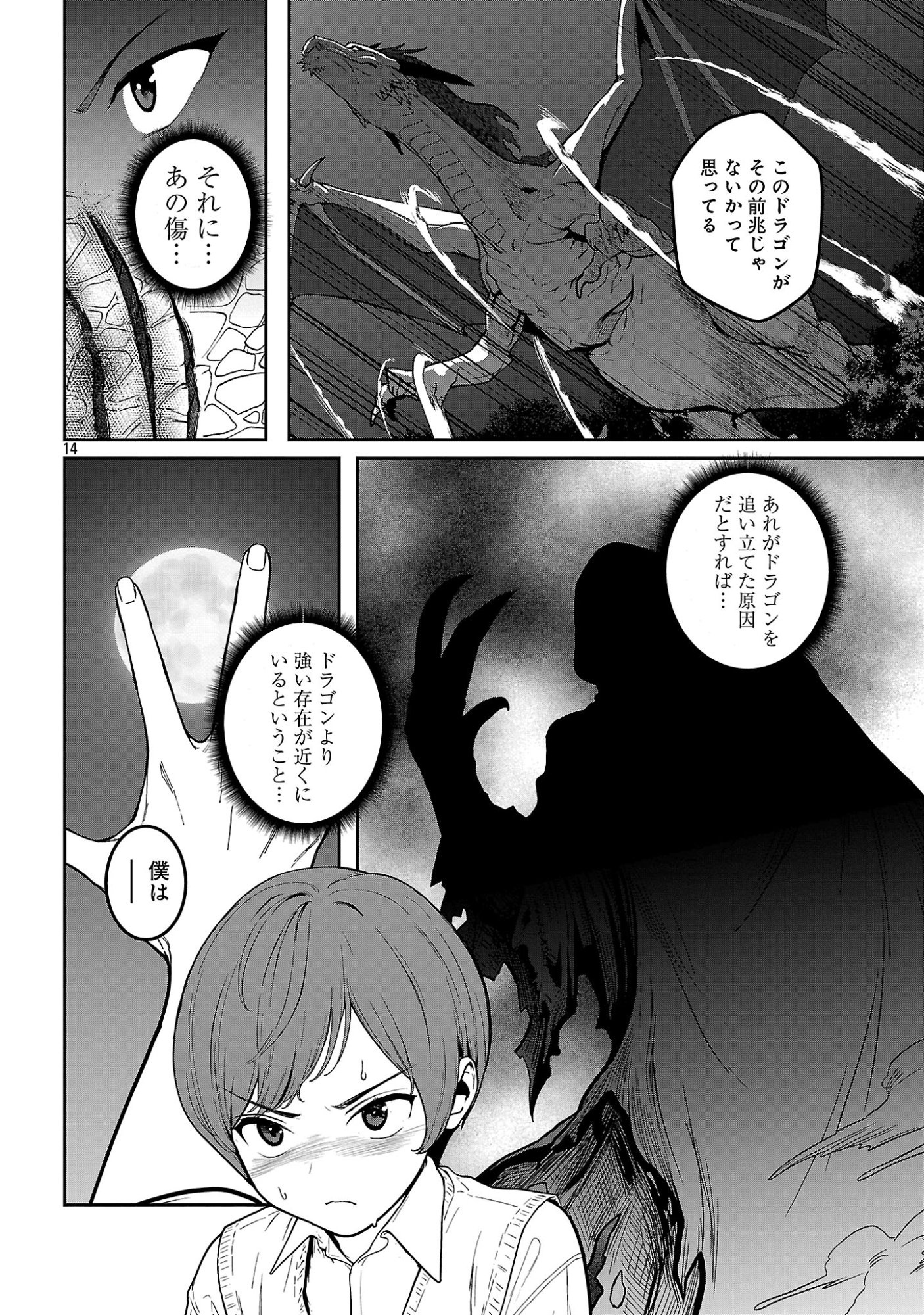 TOUSAN WA "KENSEI", KAASAN WA "KENSHIN", BOKU WA "OCHI〇PO CHANBARA MASTER" Chapter 4.2 - Page 4
