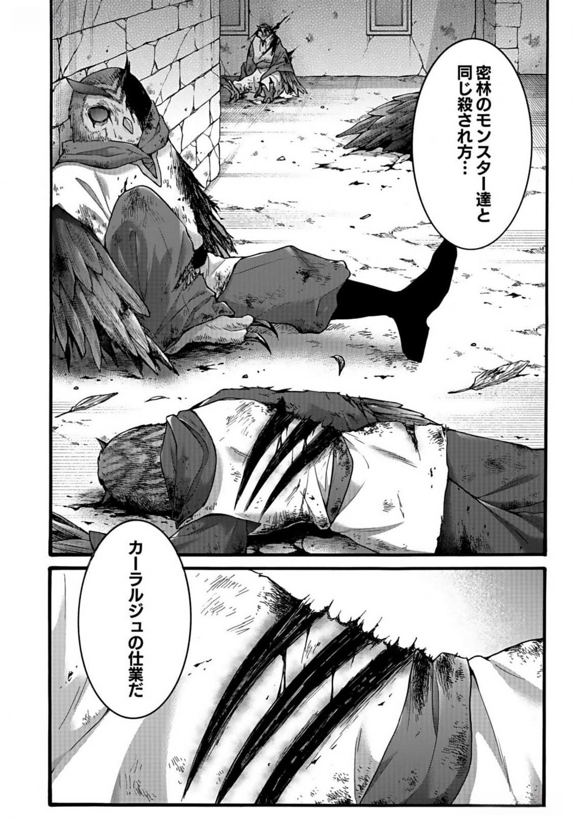 ISEKAI NO SENSHI TOSHITE KUNI NI MANEKARETA KEDO, KOTOWATTE HEISHI KARA HAJIMERU KOTO NI SHITA (MANGA) Chap 41 - Pic 30