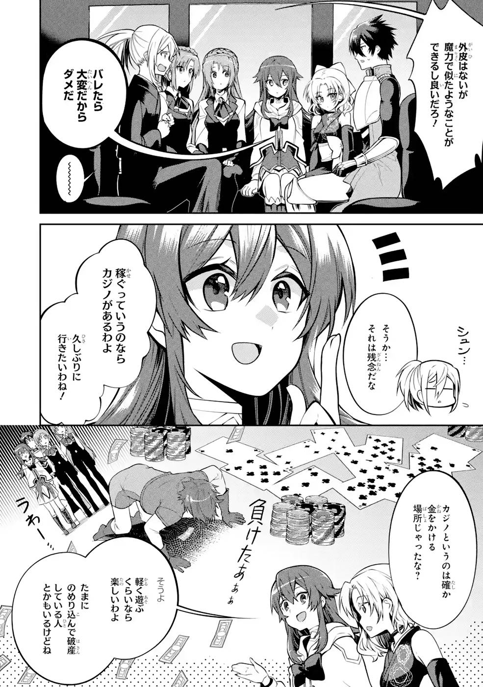 THE LABYRINTH RAIDS OF THE ULTIMATE TANK ~THE TANK POSSESSING A RARE 9,999 ENDURANCE SKILL WAS EXPELLED FROM THE HERO PARTY~ Chap 31 - Pic 18