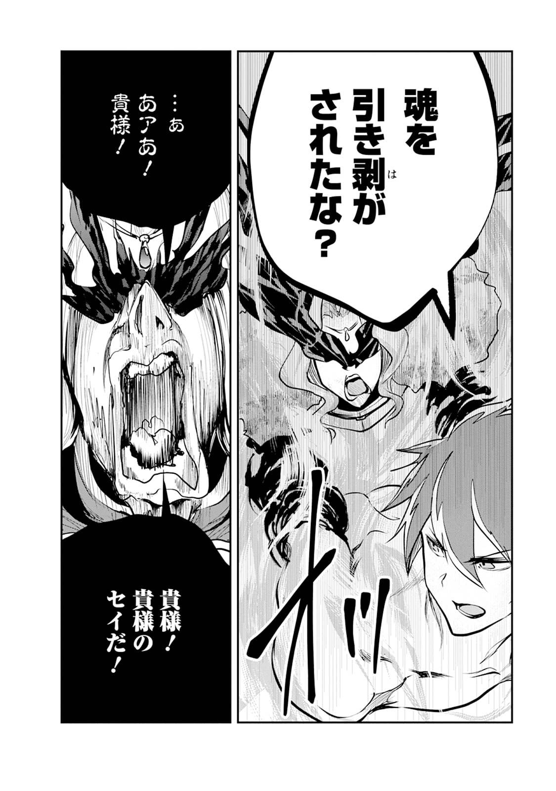 MONSTER NO GOSHUJIN-SAMA - RAW Chapter 106 - Page 34