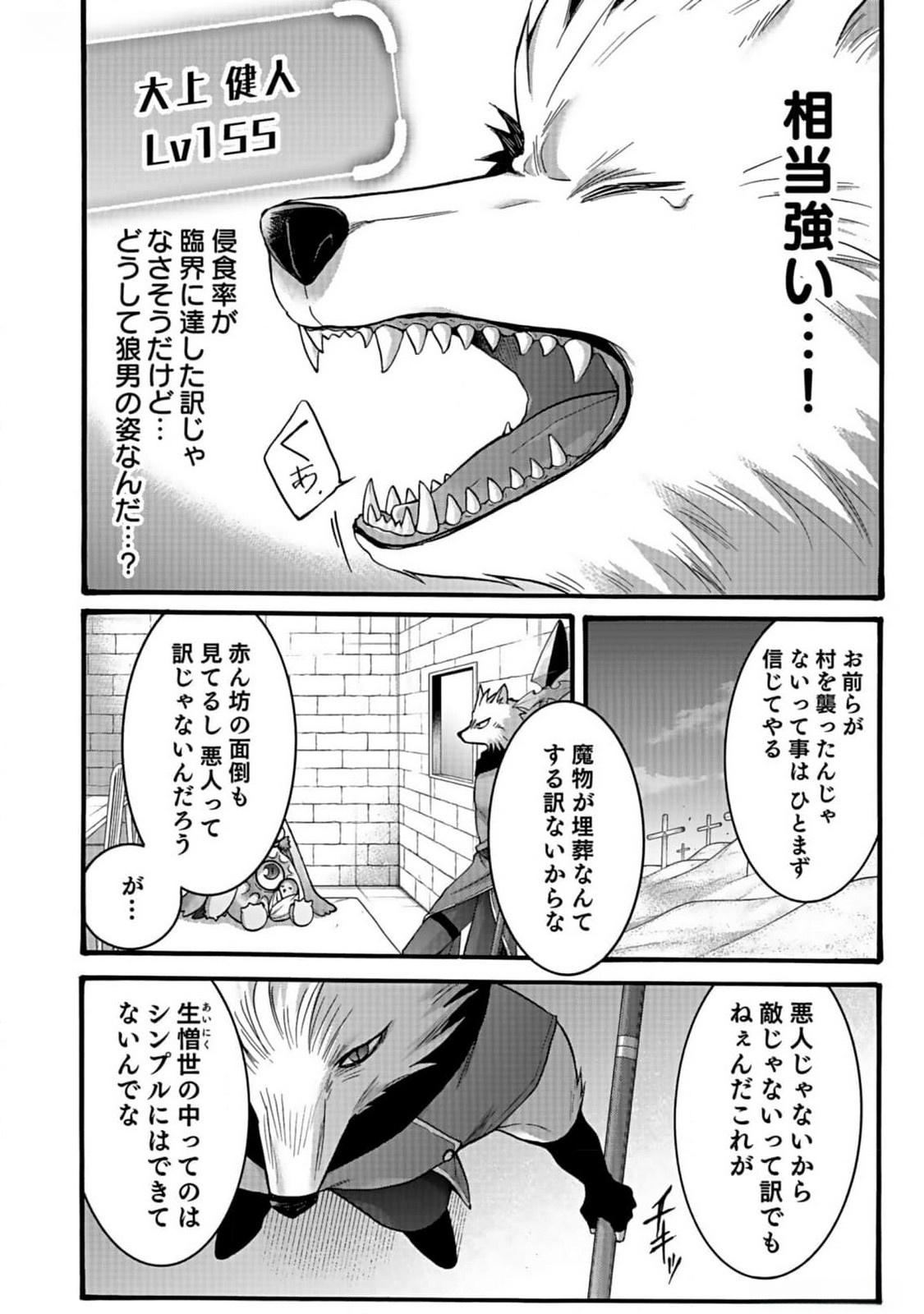 ISEKAI NO SENSHI TOSHITE KUNI NI MANEKARETA KEDO, KOTOWATTE HEISHI KARA HAJIMERU KOTO NI SHITA (MANGA) Chap 43 - Pic 8