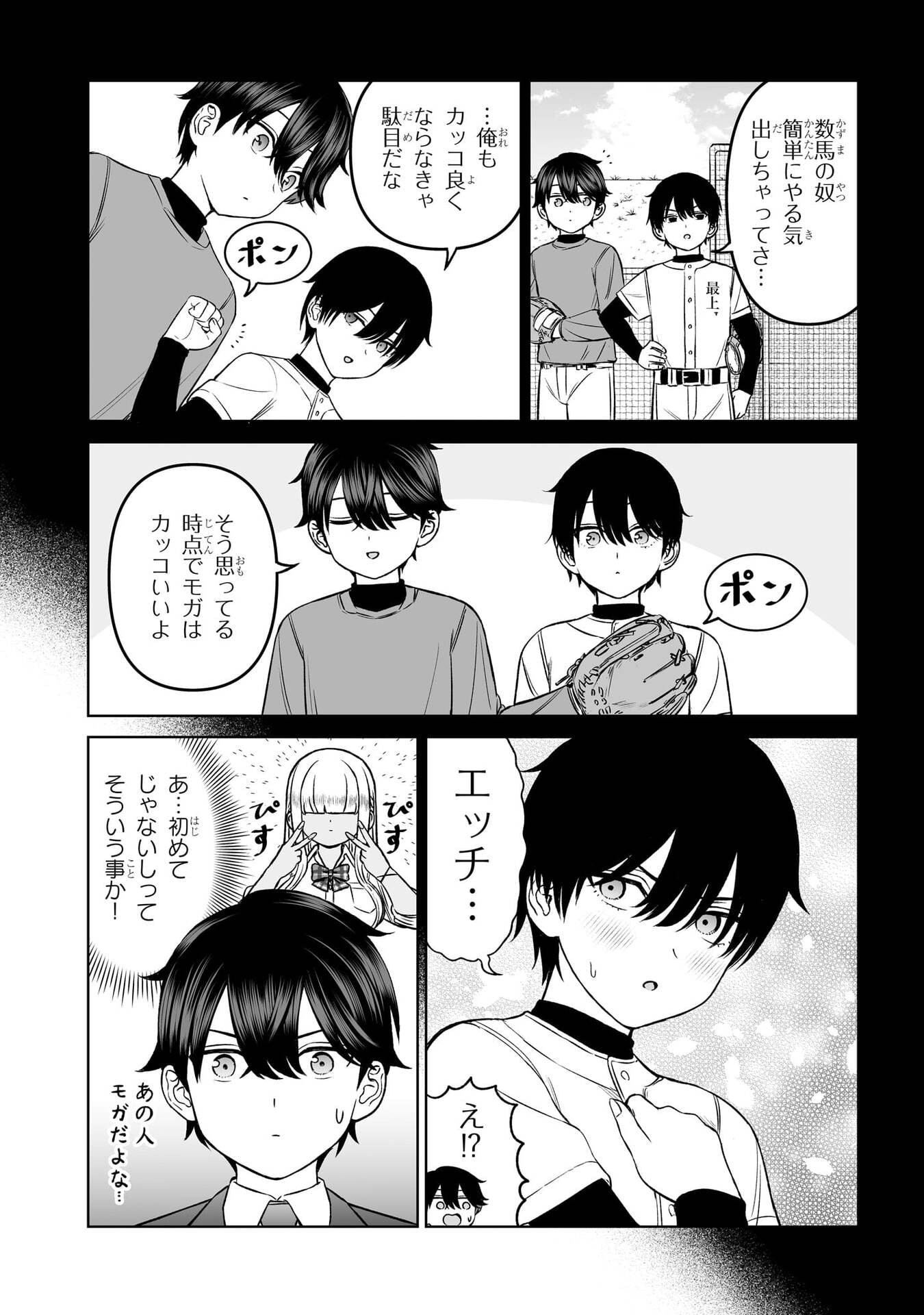 OUJI-SAMA NO TOMODACHI Chap 20 - Pic 18