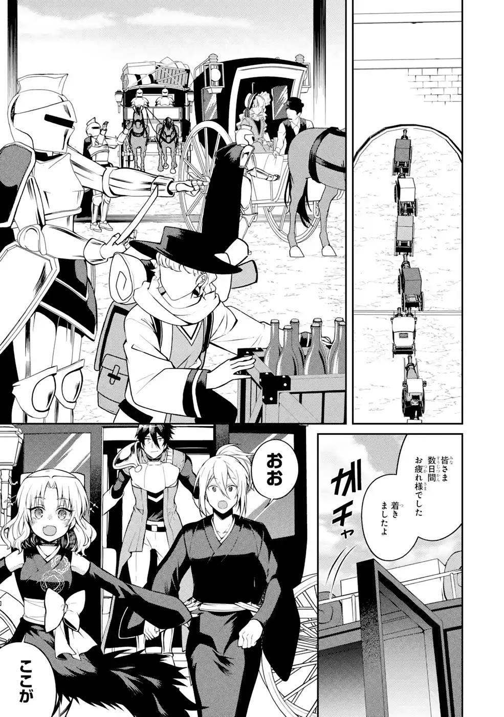 THE LABYRINTH RAIDS OF THE ULTIMATE TANK ~THE TANK POSSESSING A RARE 9,999 ENDURANCE SKILL WAS EXPELLED FROM THE HERO PARTY~ Chap 31 - Pic 21