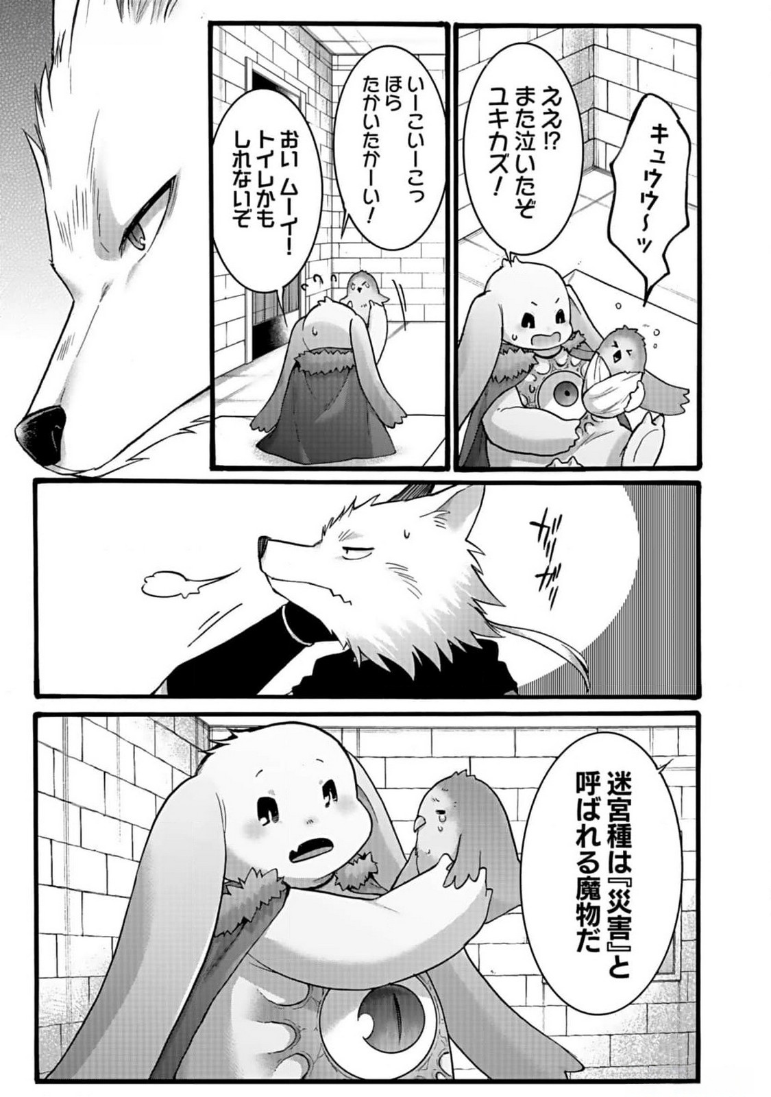 ISEKAI NO SENSHI TOSHITE KUNI NI MANEKARETA KEDO, KOTOWATTE HEISHI KARA HAJIMERU KOTO NI SHITA (MANGA) Chap 43 - Pic 11