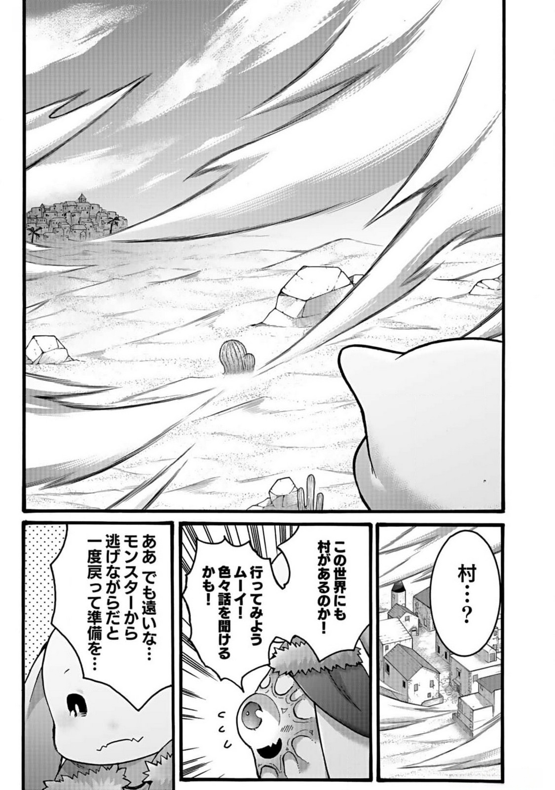 ISEKAI NO SENSHI TOSHITE KUNI NI MANEKARETA KEDO, KOTOWATTE HEISHI KARA HAJIMERU KOTO NI SHITA (MANGA) Chap 41 - Pic 23