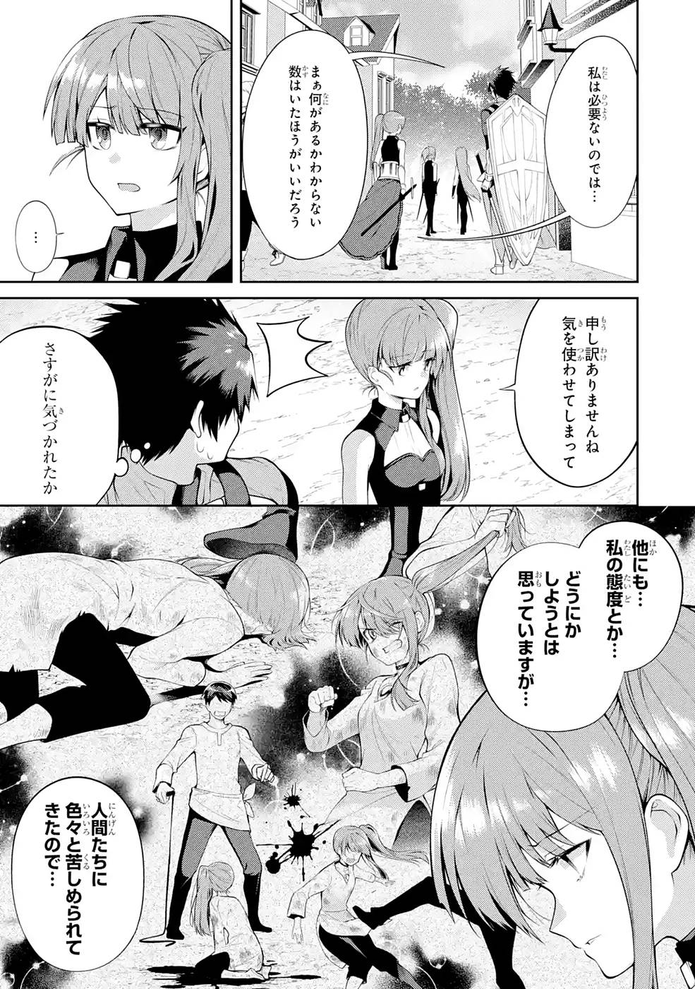 THE LABYRINTH RAIDS OF THE ULTIMATE TANK ~THE TANK POSSESSING A RARE 9,999 ENDURANCE SKILL WAS EXPELLED FROM THE HERO PARTY~ Chap 24 - Pic 9