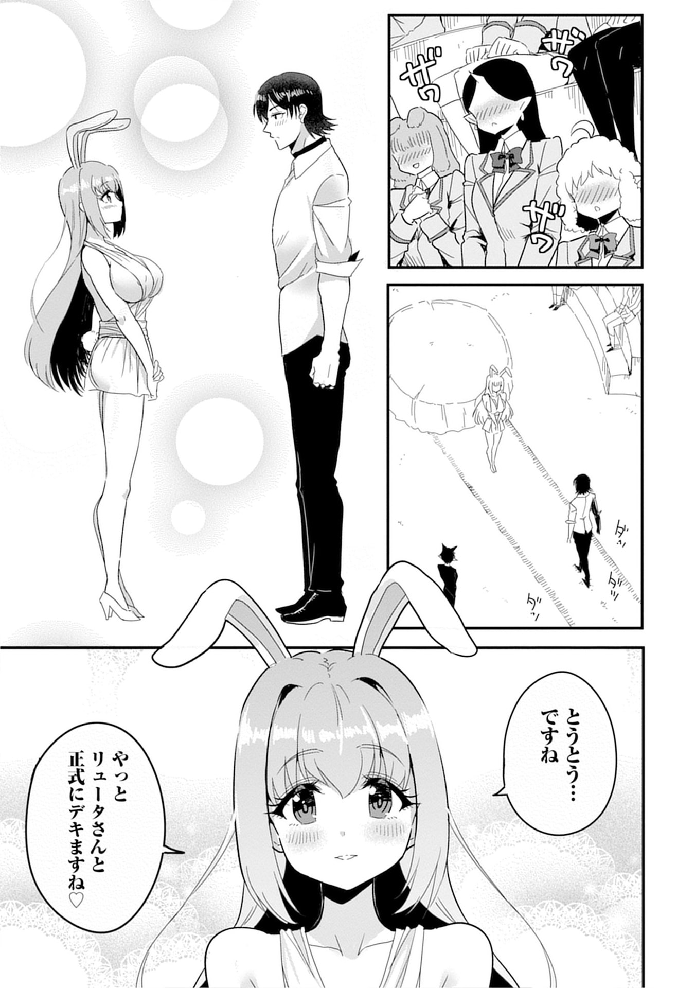 MAHOJOGAKUEN NO BAITEN DE HATARAKU ORE HA ISEKAI KARA SHOKANSARETA “HAREM DOREI” DESU. Chapter 11 - Page 13