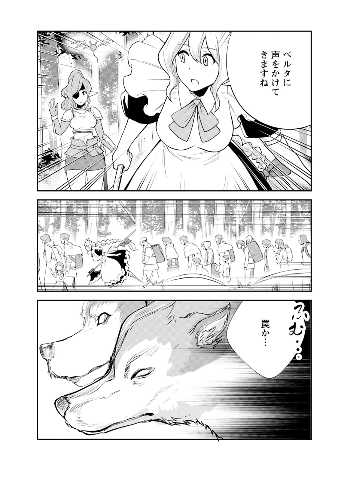 MONSTER NO GOSHUJIN-SAMA - RAW Chapter 108 - Page 14