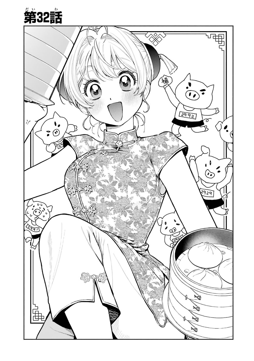 NIGASHITA SAKANA WA OOKIKATTA GA, TSURIAGETA SAKANA GA OOKISUGITA KEN Chap 32 - Pic 3