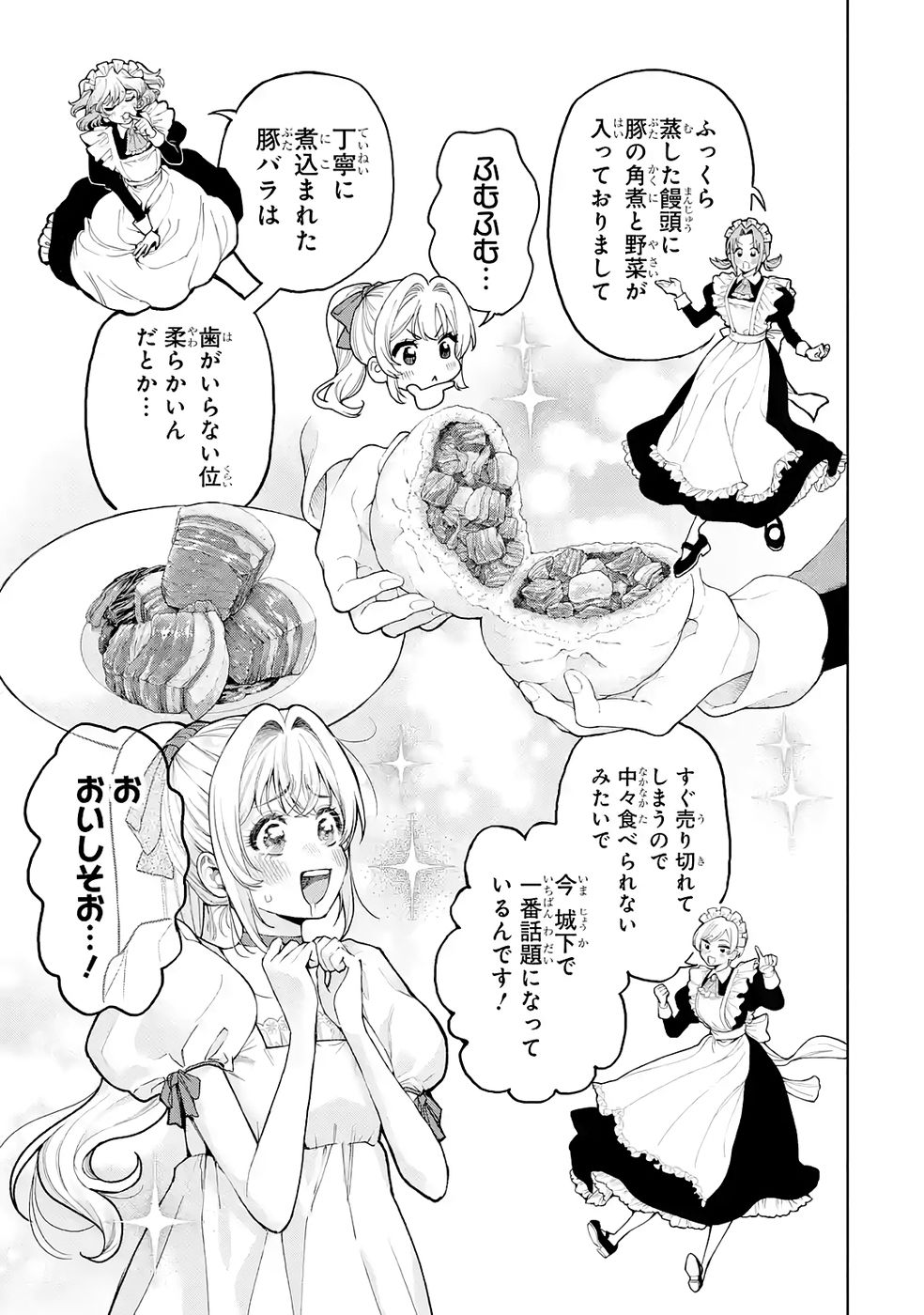 NIGASHITA SAKANA WA OOKIKATTA GA, TSURIAGETA SAKANA GA OOKISUGITA KEN Chap 32 - Pic 9