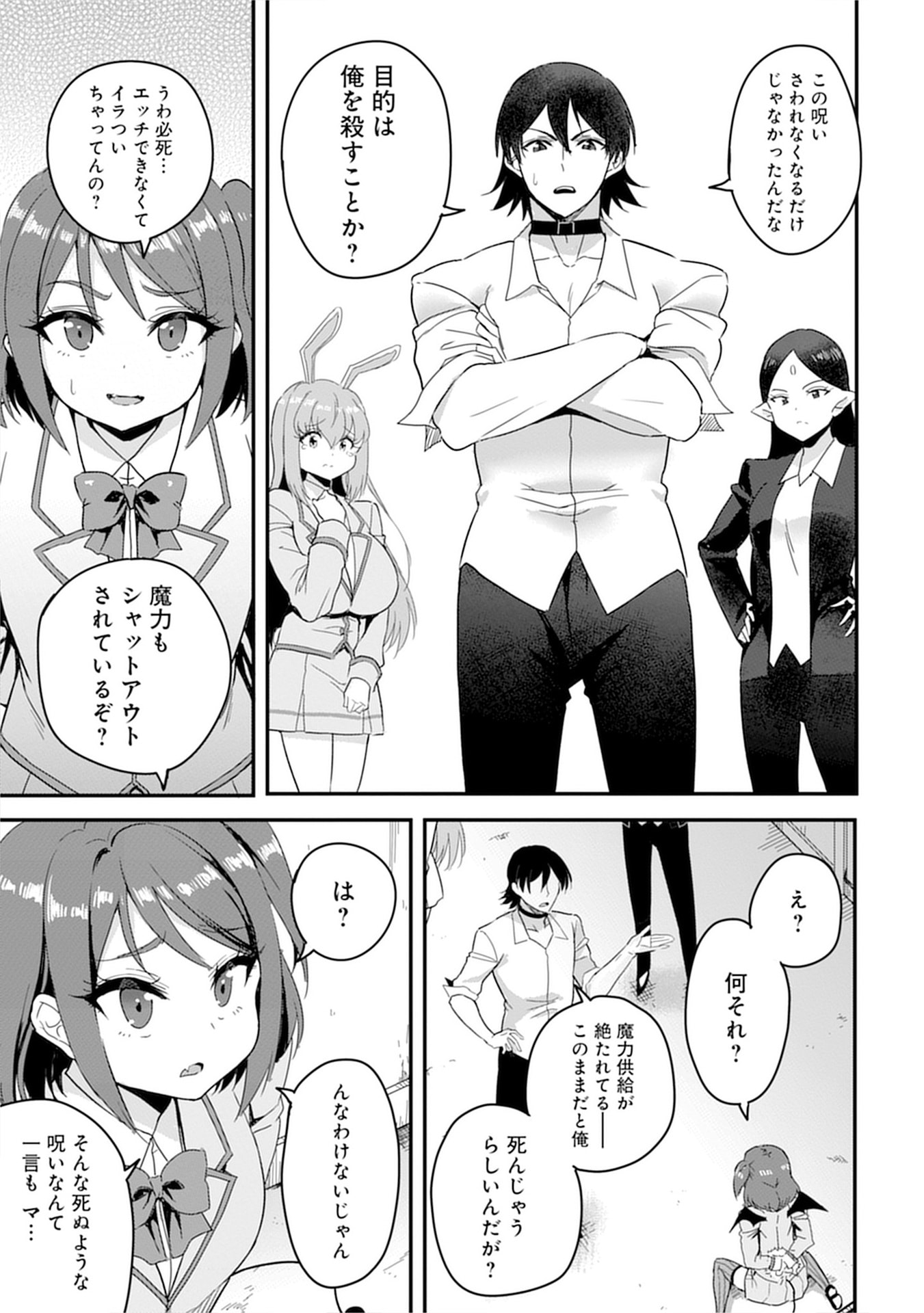 MAHOJOGAKUEN NO BAITEN DE HATARAKU ORE HA ISEKAI KARA SHOKANSARETA “HAREM DOREI” DESU. Chapter 9 - Page 7