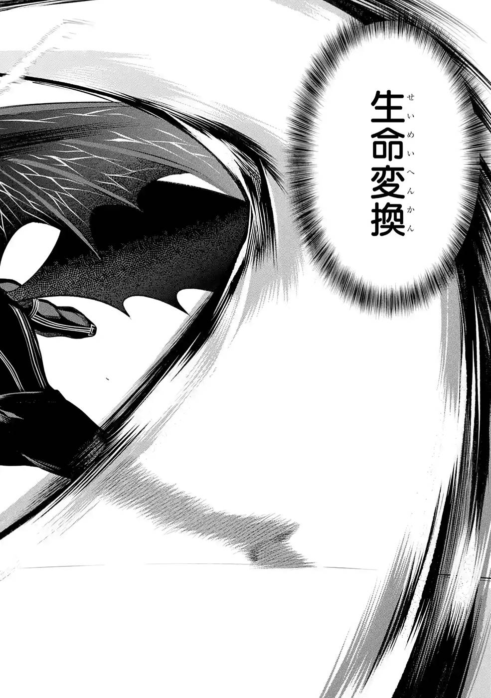 THE LABYRINTH RAIDS OF THE ULTIMATE TANK ~THE TANK POSSESSING A RARE 9,999 ENDURANCE SKILL WAS EXPELLED FROM THE HERO PARTY~ Chap 28 - Pic 38