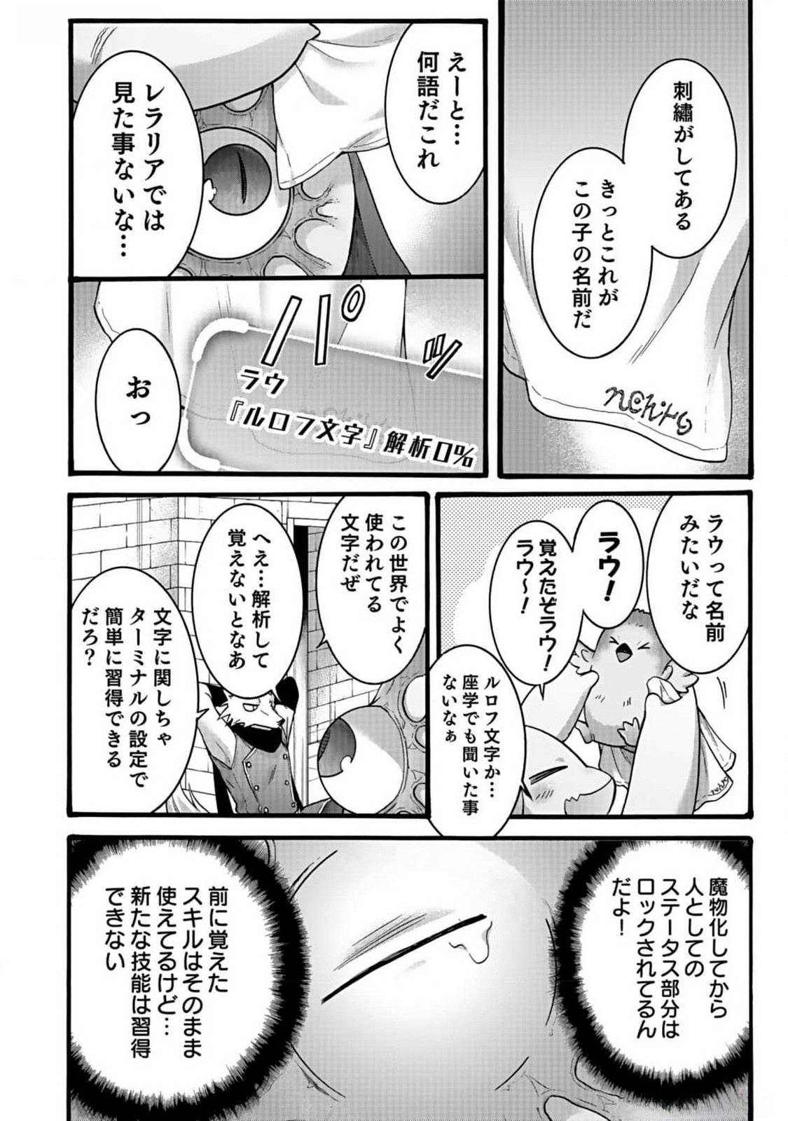 ISEKAI NO SENSHI TOSHITE KUNI NI MANEKARETA KEDO, KOTOWATTE HEISHI KARA HAJIMERU KOTO NI SHITA (MANGA) Chap 43 - Pic 20
