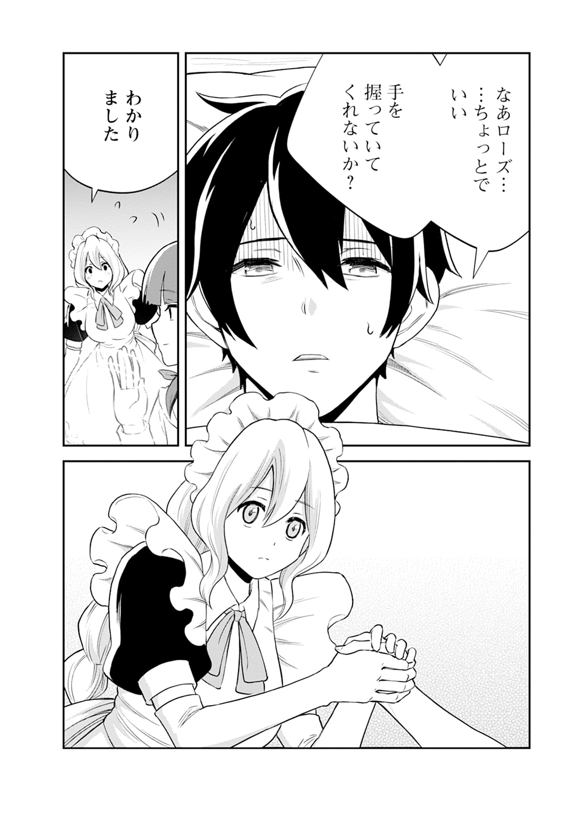 MONSTER NO GOSHUJIN-SAMA - RAW Chapter 106 - Page 26