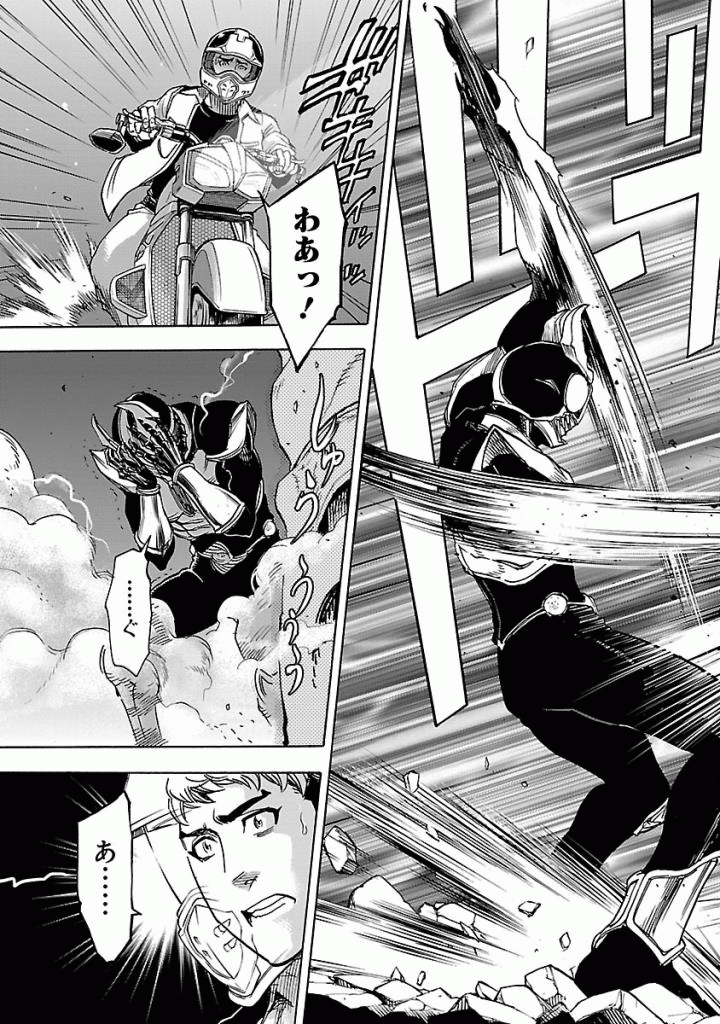 KAMEN RIDER KUUGA Chapter 37 - Page 49