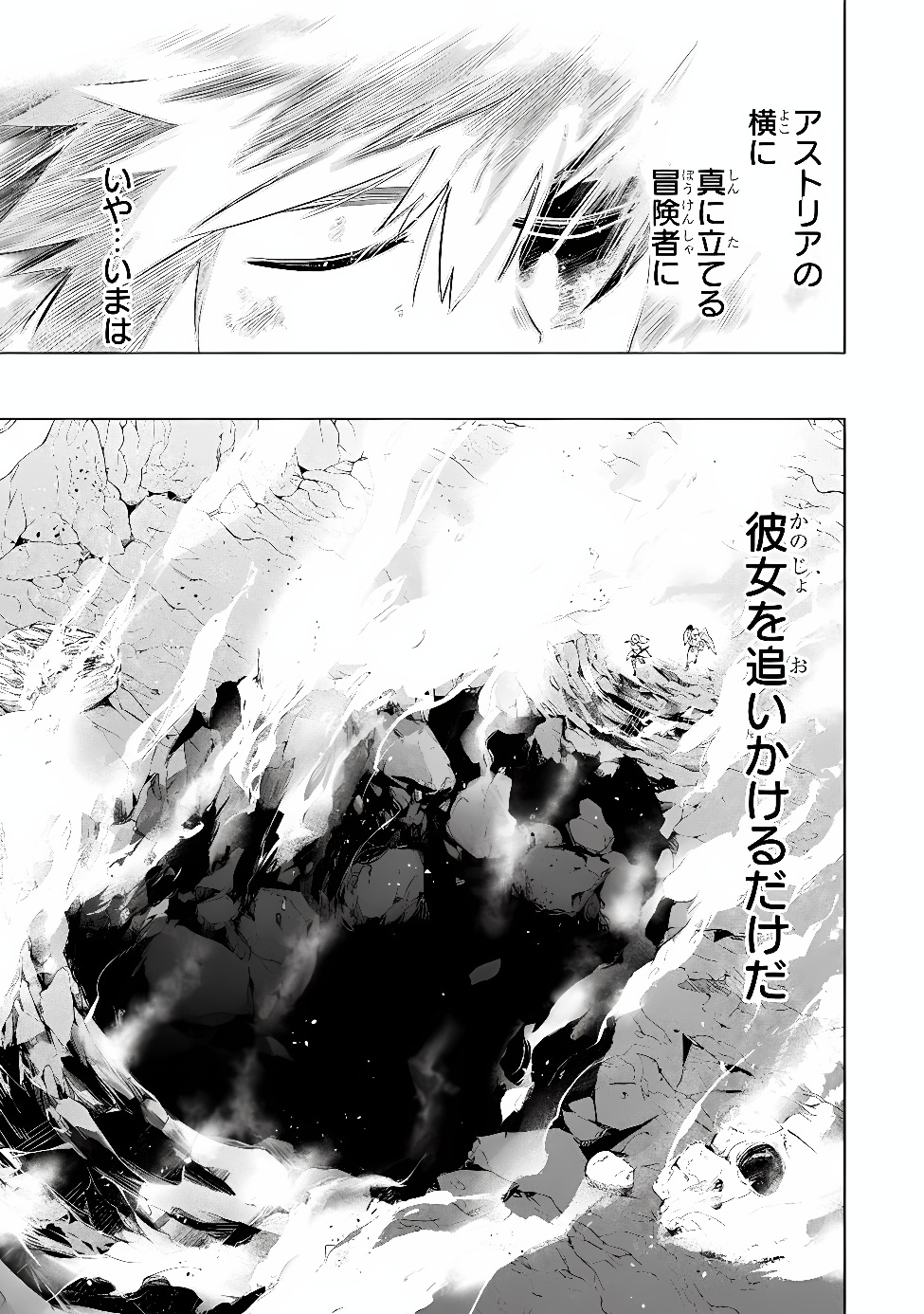 KYUUTEI KAGISHI, [TIME STOP (LOCK)] TO [MOLECULAR DECOMPOSITION (RELEASE)] NO NOURYOKU WO KAKUSHITEITARA TSUIHOU SARERU ~FUUN SHITEITA MAOU GA ABAREDASHITA MITAI DAKEDO, S-RANK BOUKENSHA TO DUNGEON SEIHA SURU NODE MOU OSOI DESU~ Chapter 15 page 21 - nihonkuni.com