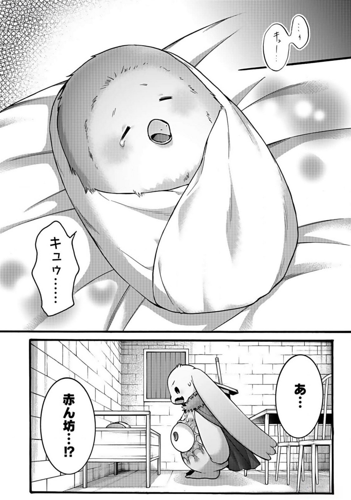 ISEKAI NO SENSHI TOSHITE KUNI NI MANEKARETA KEDO, KOTOWATTE HEISHI KARA HAJIMERU KOTO NI SHITA (MANGA) Chap 41 - Pic 36