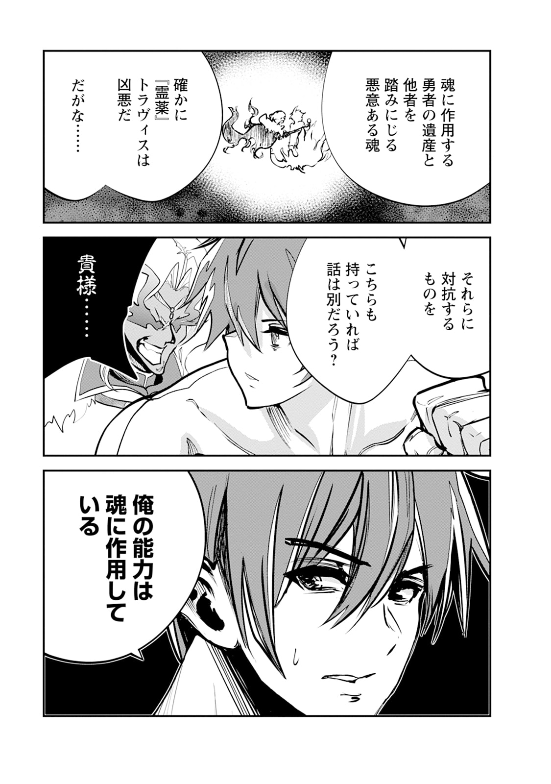 MONSTER NO GOSHUJIN-SAMA - RAW Chapter 106 - Page 37