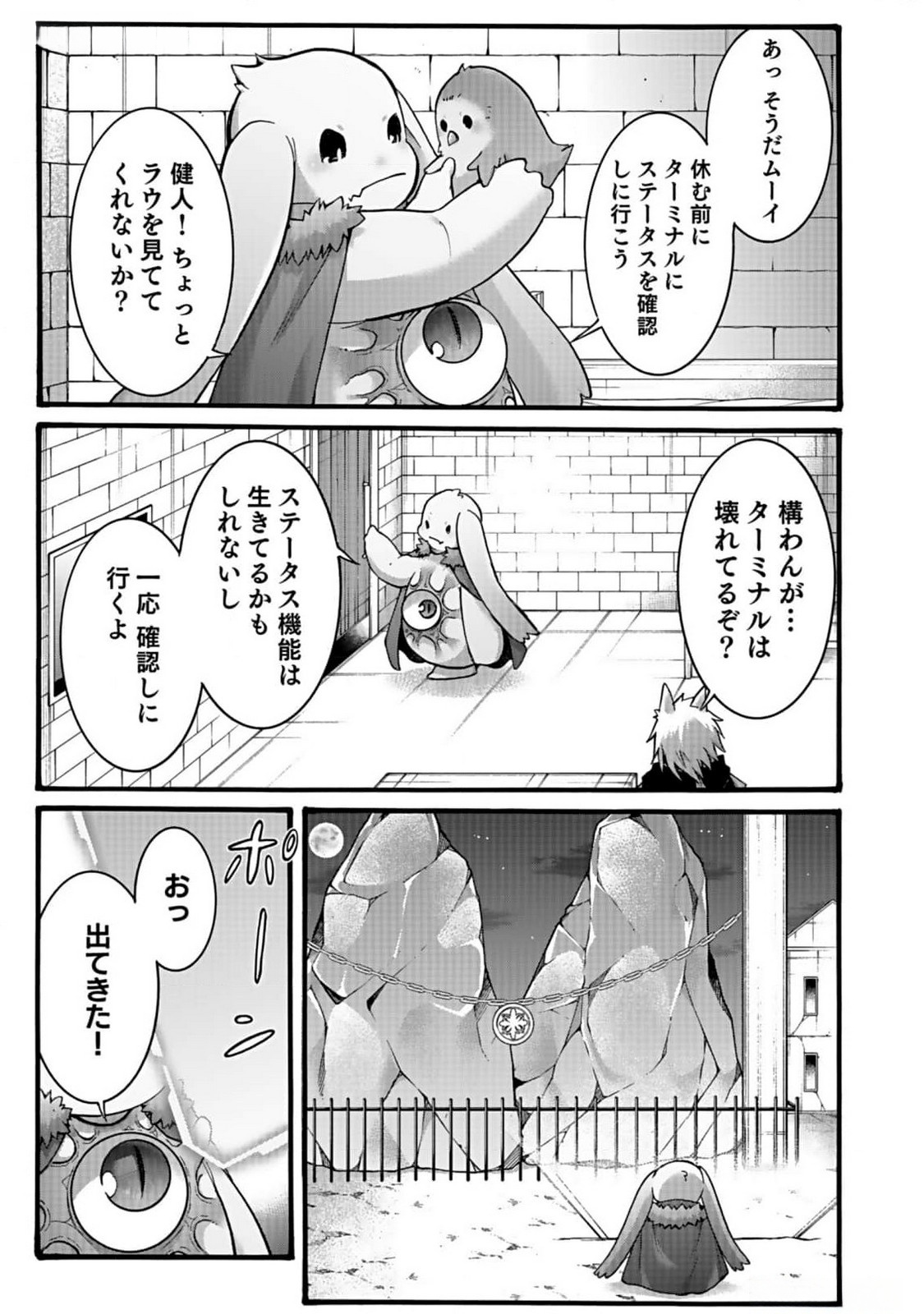 ISEKAI NO SENSHI TOSHITE KUNI NI MANEKARETA KEDO, KOTOWATTE HEISHI KARA HAJIMERU KOTO NI SHITA (MANGA) Chap 43 - Pic 21