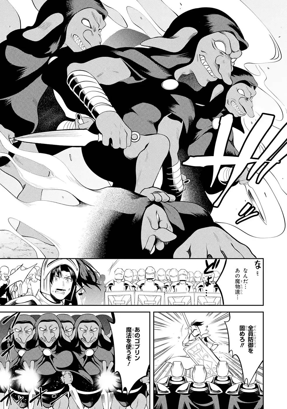 THE LABYRINTH RAIDS OF THE ULTIMATE TANK ~THE TANK POSSESSING A RARE 9,999 ENDURANCE SKILL WAS EXPELLED FROM THE HERO PARTY~ Chap 26 - Pic 21