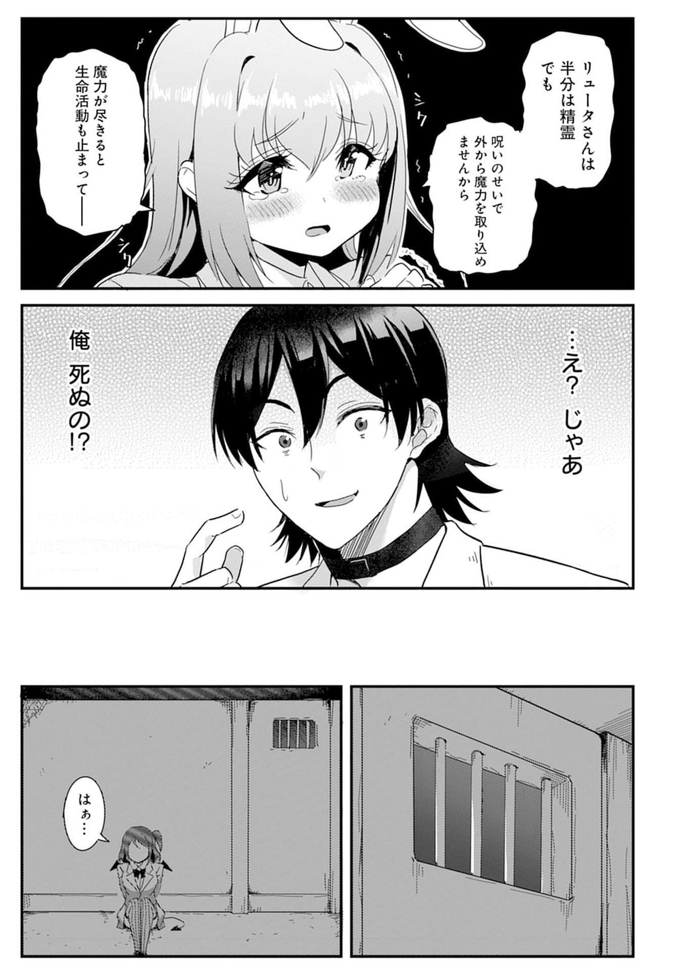 MAHOJOGAKUEN NO BAITEN DE HATARAKU ORE HA ISEKAI KARA SHOKANSARETA “HAREM DOREI” DESU. Chapter 9 - Page 5