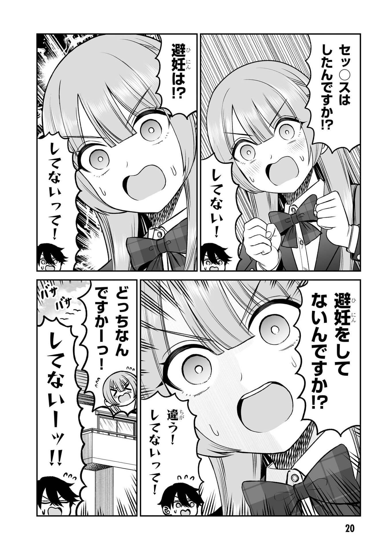 OUJI-SAMA NO TOMODACHI Chap 17 - Pic 20
