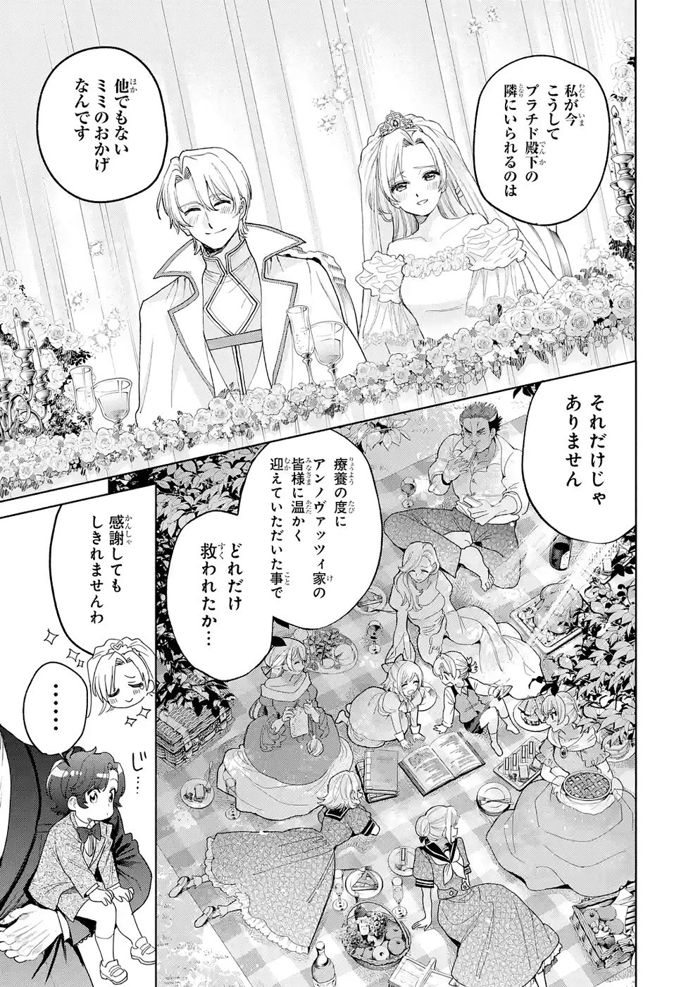 NIGASHITA SAKANA WA OOKIKATTA GA, TSURIAGETA SAKANA GA OOKISUGITA KEN Chap 34 - Pic 9