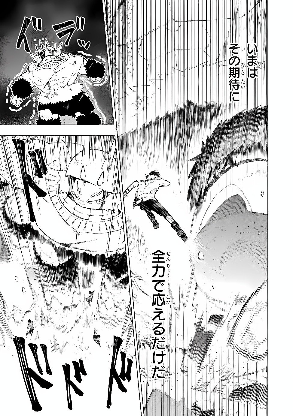 KYUUTEI KAGISHI, [TIME STOP (LOCK)] TO [MOLECULAR DECOMPOSITION (RELEASE)] NO NOURYOKU WO KAKUSHITEITARA TSUIHOU SARERU ~FUUN SHITEITA MAOU GA ABAREDASHITA MITAI DAKEDO, S-RANK BOUKENSHA TO DUNGEON SEIHA SURU NODE MOU OSOI DESU~ Chapter 15 page 13 - nihonkuni.com