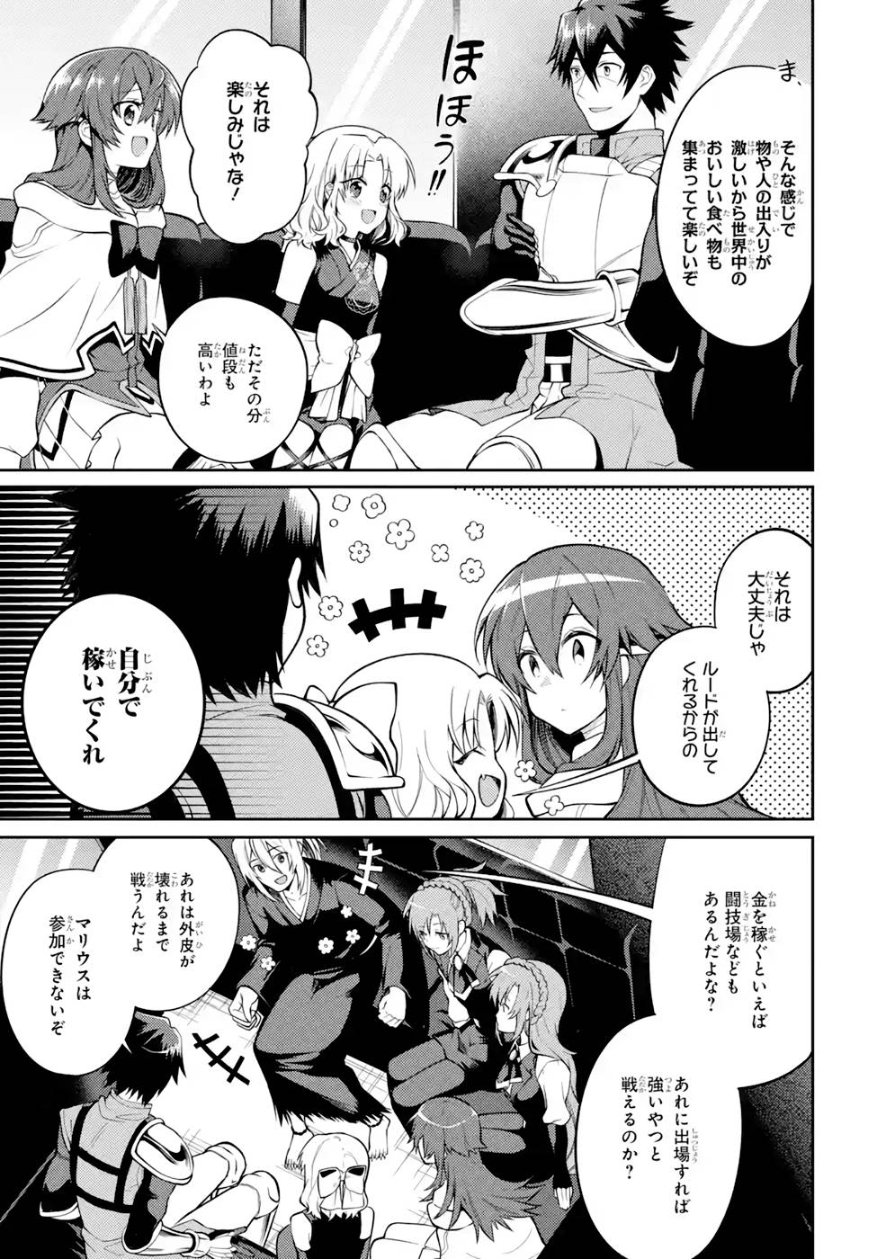 THE LABYRINTH RAIDS OF THE ULTIMATE TANK ~THE TANK POSSESSING A RARE 9,999 ENDURANCE SKILL WAS EXPELLED FROM THE HERO PARTY~ Chap 31 - Pic 17
