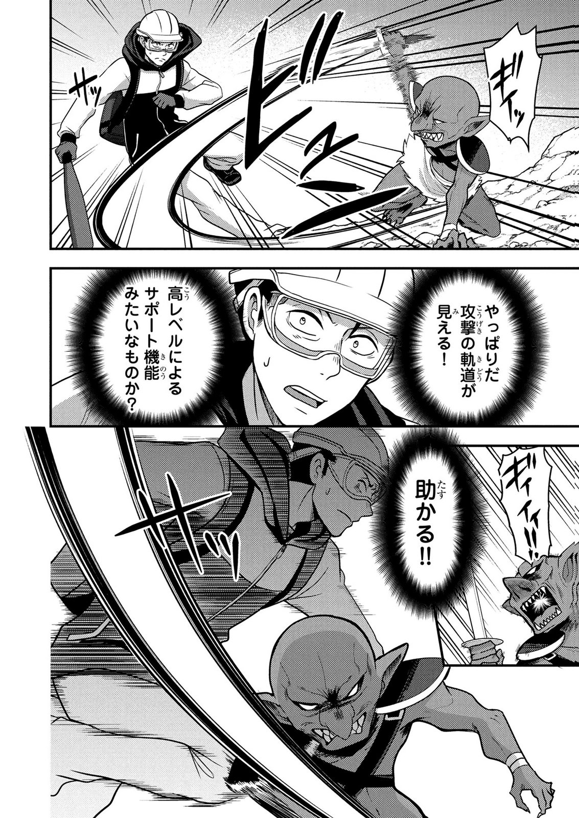 AROUND OTOKO NO TOKYO DUNGEON SEIKATSU Chapter 5 page 8 - nihonkuni.com