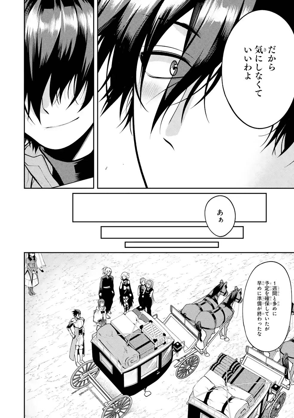 THE LABYRINTH RAIDS OF THE ULTIMATE TANK ~THE TANK POSSESSING A RARE 9,999 ENDURANCE SKILL WAS EXPELLED FROM THE HERO PARTY~ Chap 31 - Pic 12