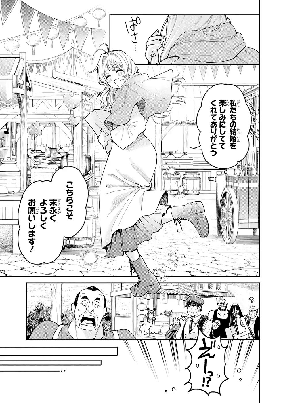 NIGASHITA SAKANA WA OOKIKATTA GA, TSURIAGETA SAKANA GA OOKISUGITA KEN Chap 32 - Pic 33