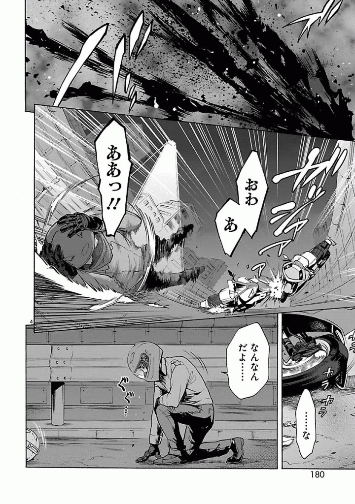 KAMEN RIDER KUUGA Chapter 41 - Page 4