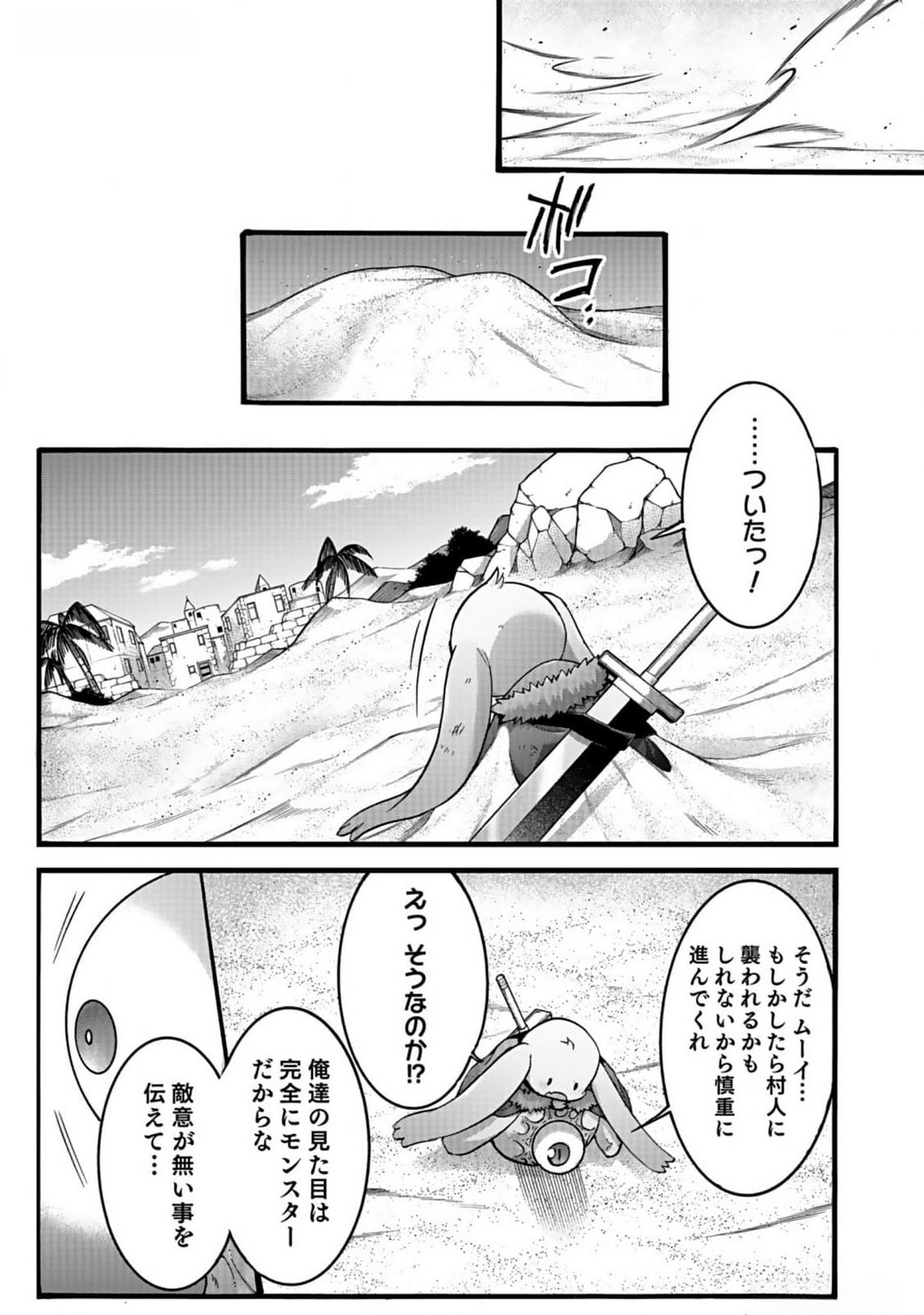 ISEKAI NO SENSHI TOSHITE KUNI NI MANEKARETA KEDO, KOTOWATTE HEISHI KARA HAJIMERU KOTO NI SHITA (MANGA) Chap 41 - Pic 27