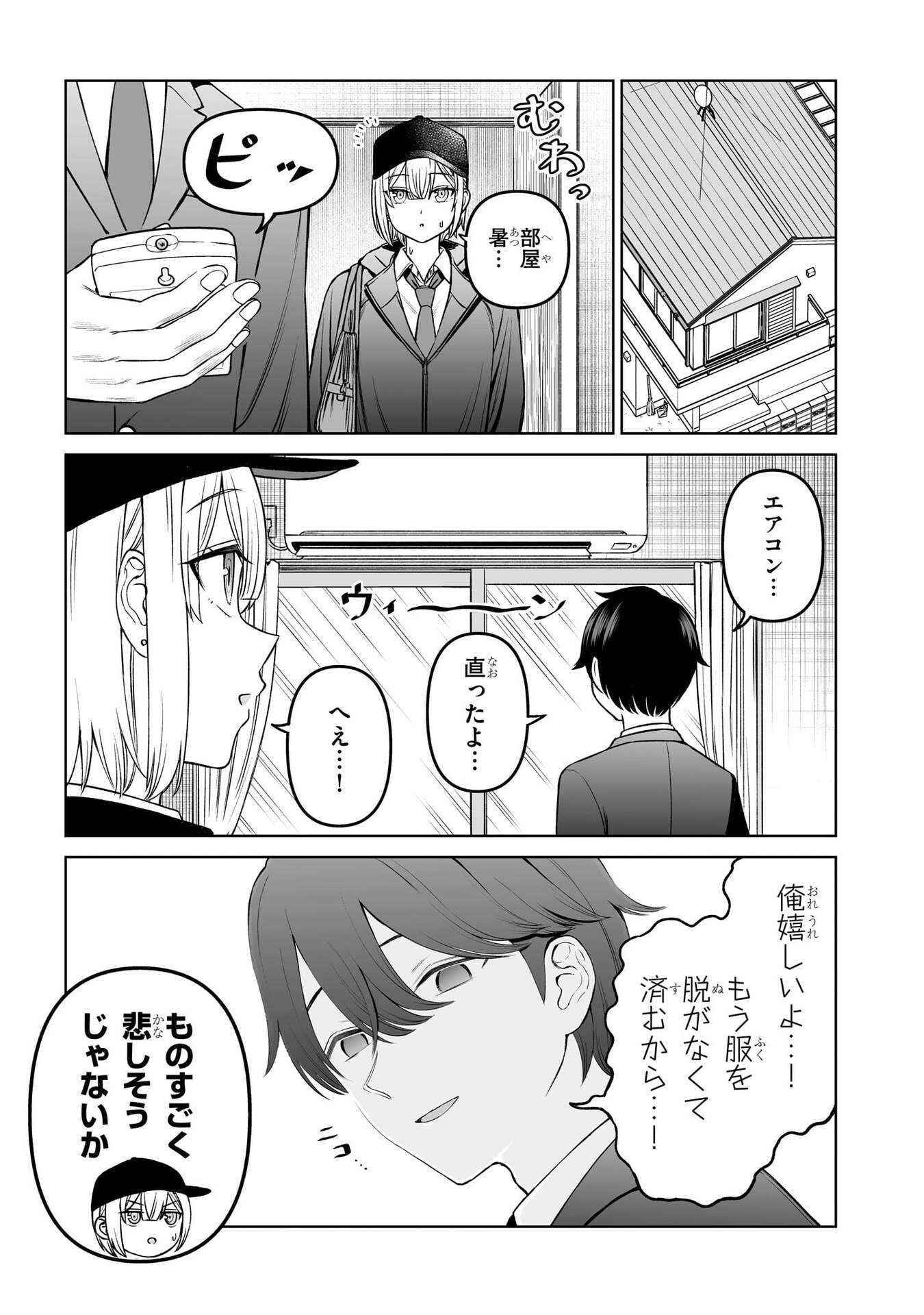 OUJI-SAMA NO TOMODACHI Chap 19 - Pic 13
