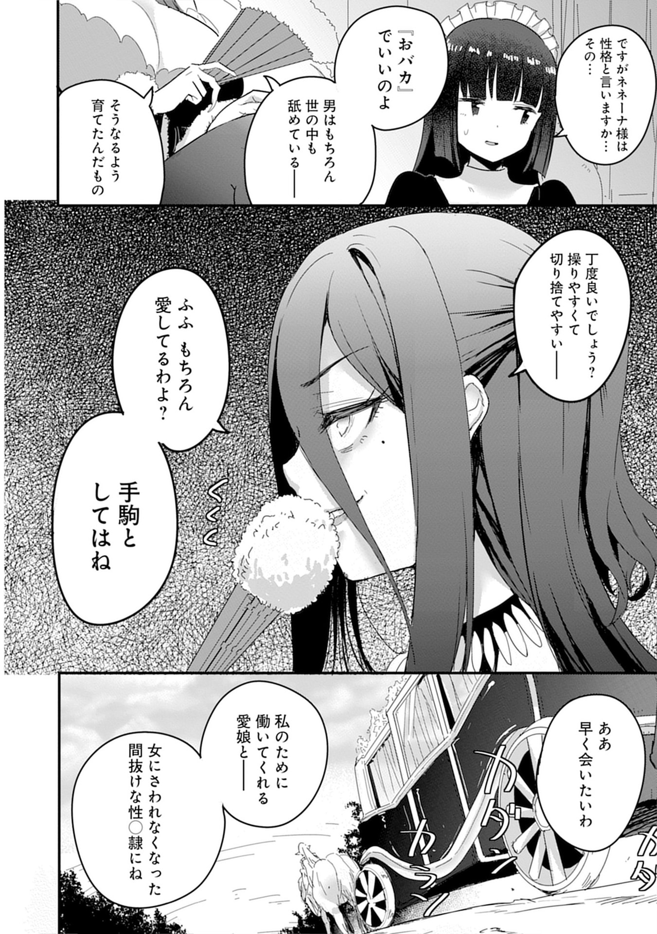 MAHOJOGAKUEN NO BAITEN DE HATARAKU ORE HA ISEKAI KARA SHOKANSARETA “HAREM DOREI” DESU. Chapter 9 - Page 2