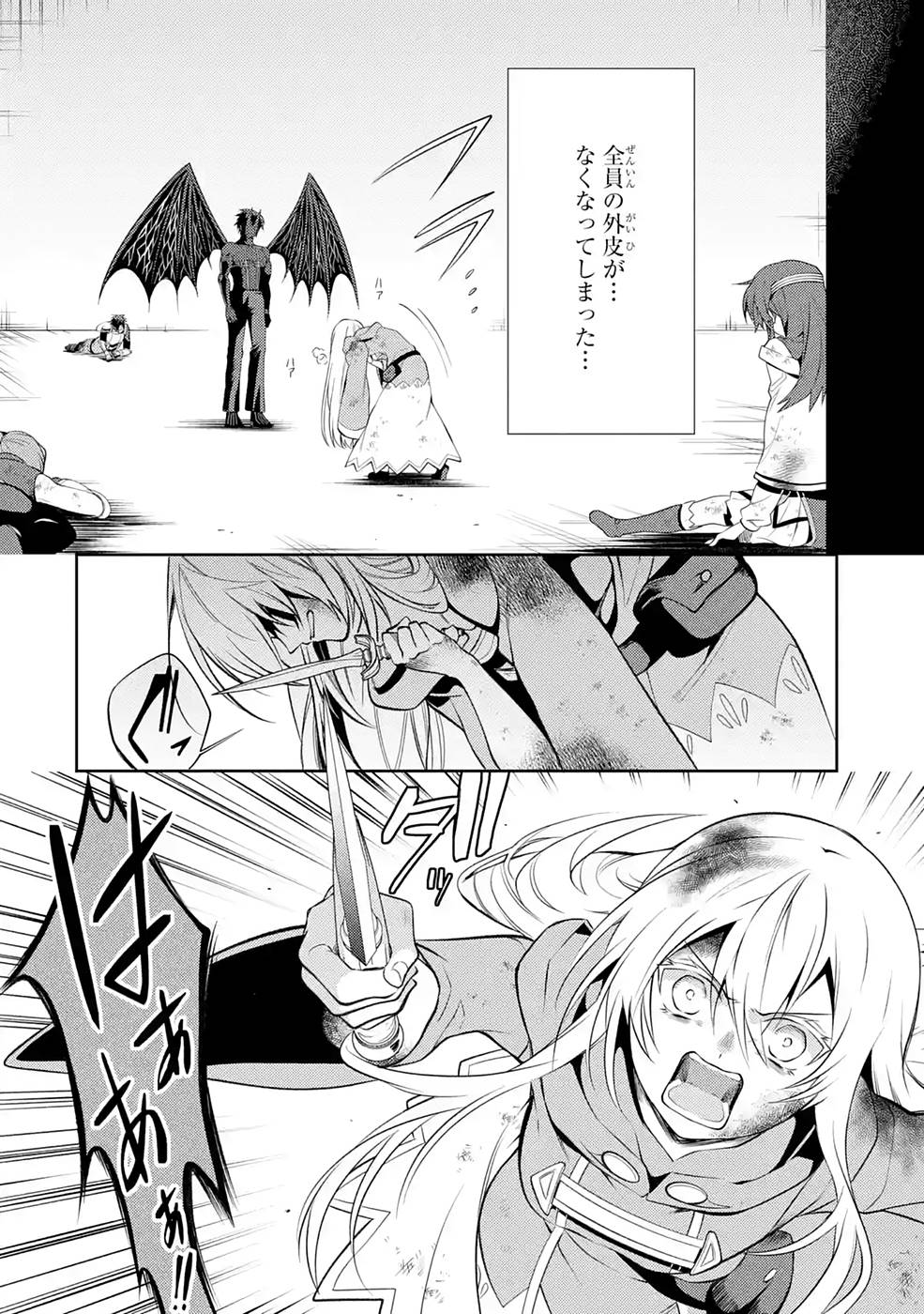 THE LABYRINTH RAIDS OF THE ULTIMATE TANK ~THE TANK POSSESSING A RARE 9,999 ENDURANCE SKILL WAS EXPELLED FROM THE HERO PARTY~ Chap 28 - Pic 44