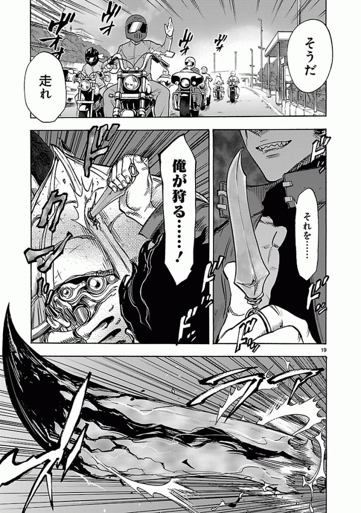 KAMEN RIDER KUUGA Chapter 41 - Page 19