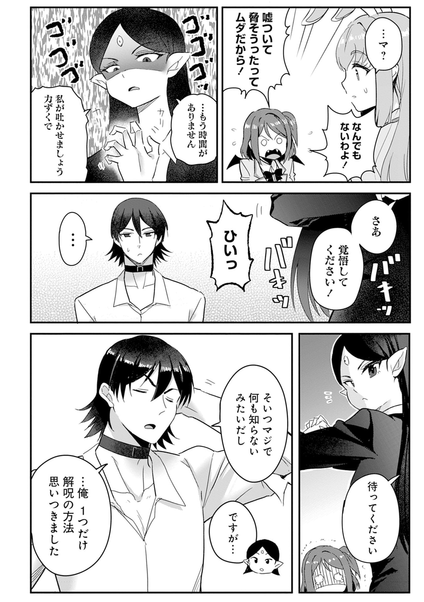 MAHOJOGAKUEN NO BAITEN DE HATARAKU ORE HA ISEKAI KARA SHOKANSARETA “HAREM DOREI” DESU. Chapter 9 - Page 8